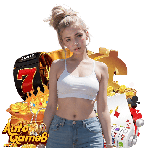 autogame8 ฝาก ถอนรวดเร็ว